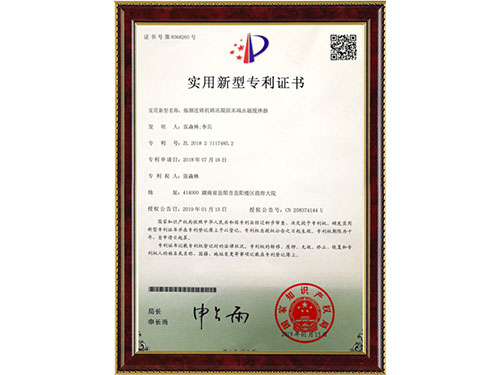 岳陽通海爐窯電磁設備有限公司,湖南熔煉爐生產銷售,湖南電磁攪拌器生產銷售