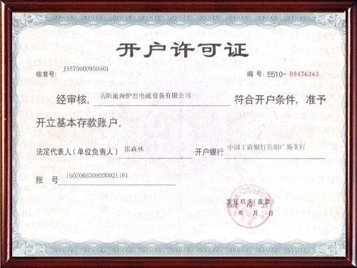 岳陽通海爐窯電磁設備有限公司,湖南熔煉爐生產銷售,湖南電磁攪拌器生產銷售